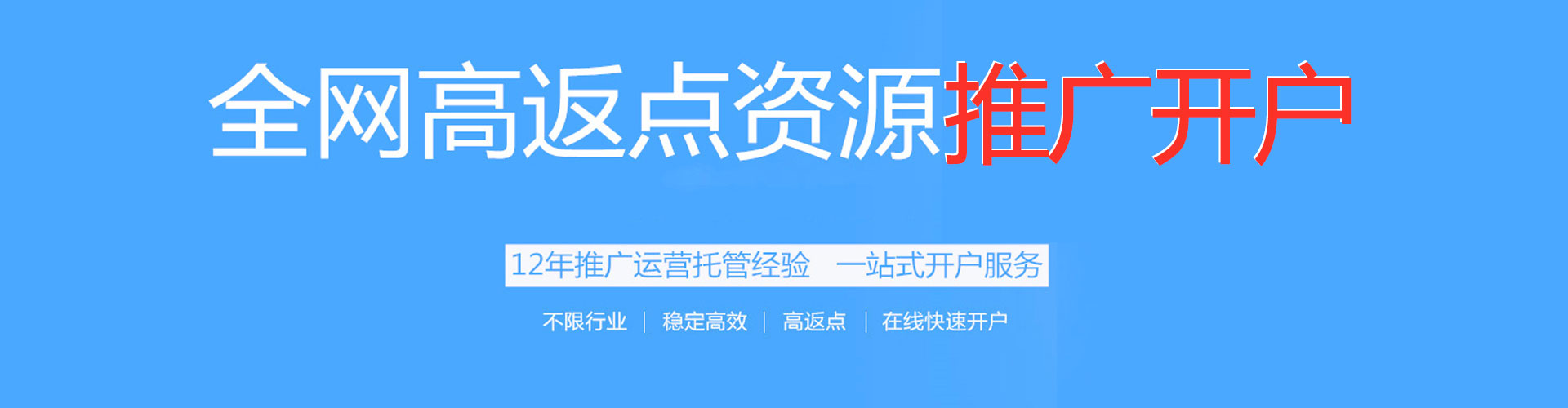 枣庄百度充值返点